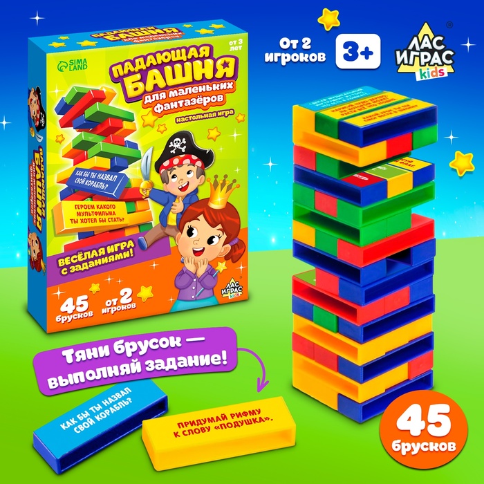 Настольная игра «Падающая башня, Фантазёры», от 2 игроков, 3+