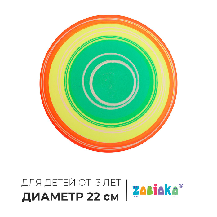 Мяч детский ZABIAKA, d=22 см, 60 г, цвет МИКС