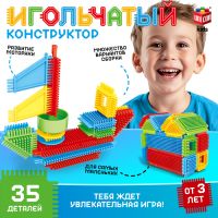 Конструктор игольчатый, 35 деталей