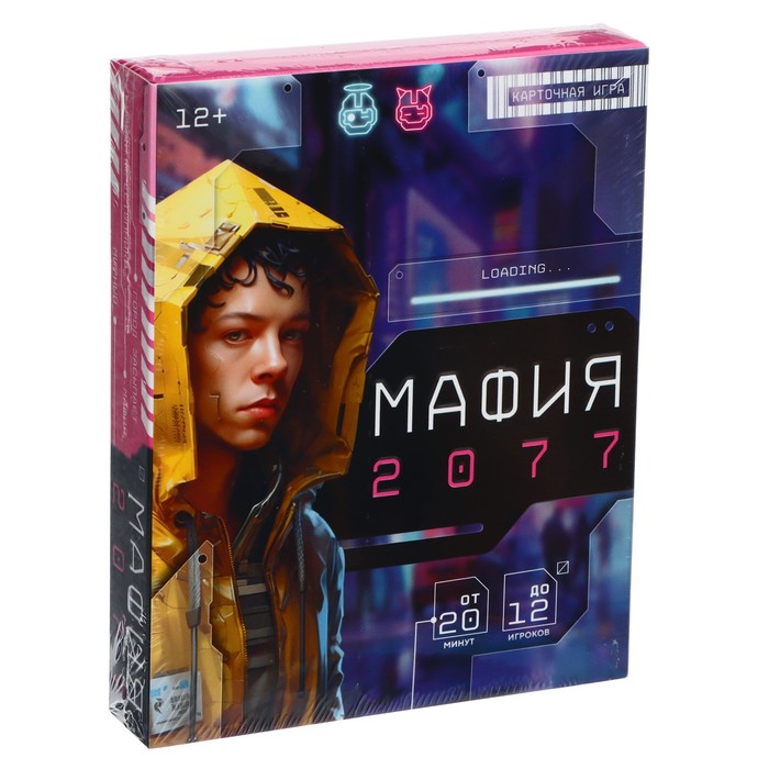 Настольная игра «Мафия 2077»