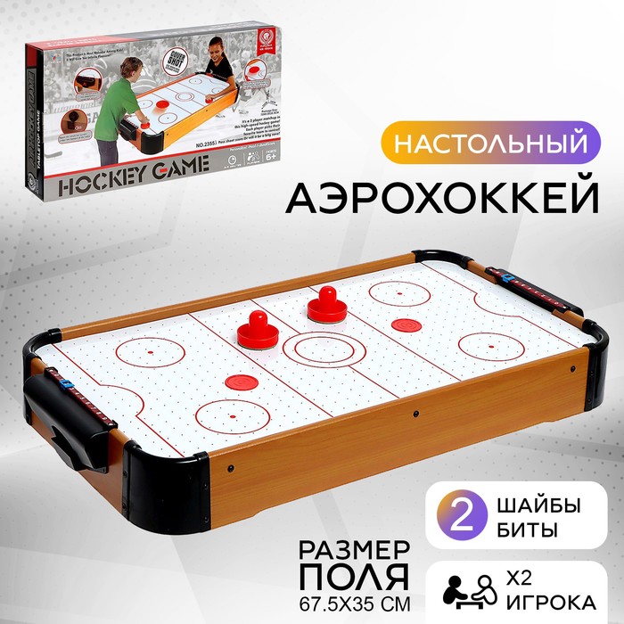 Настольная игра «Аэрохоккей. Лидер», работает от батареек, 2 игрока, 6+