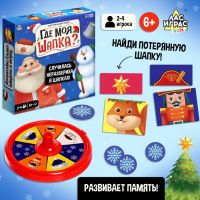 Настольная игра «Где моя шапка?», 2-4 игрока, 6+