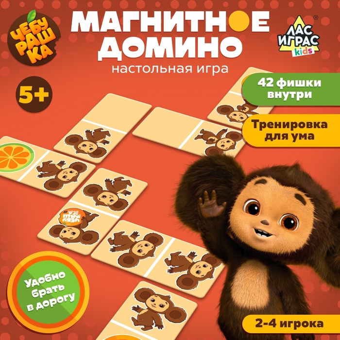 Настольная игра "Магнитное домино"