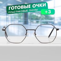 Готовые очки GA0634 (Цвет: C1 металлик; диоптрия: + 3; тонировка: Нет)