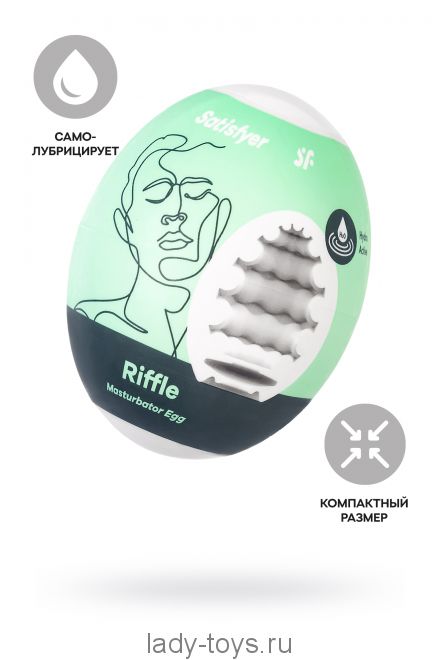 Мастурбатор нереалистичный Satisfyer Egg Single (Riffle), TPE, зеленый