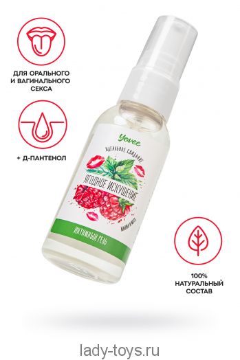 Съедобная гель-смазка Yovee «Ягодное искушение» с Д-Пантенолом, со вкусом малины и мяты, 50 мл