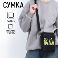 Сумка молодёжная на длинном ремне "No care", 20*15 х 20*15 3 см, отдел на молнии, цвет красный