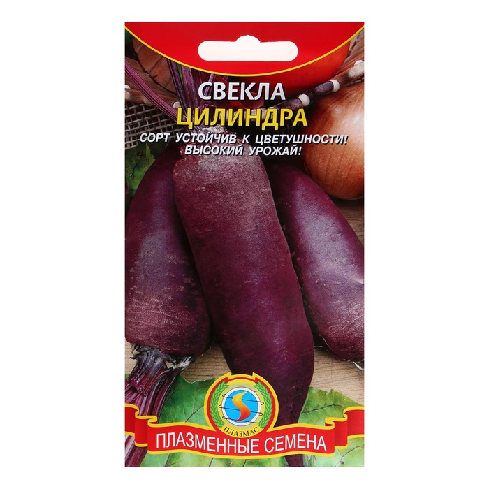 Семена Свекла "Цилиндра", среднеспелая, 2-2.5 г