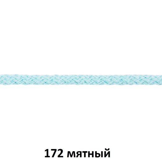 Шнур хлопковый плетеный круглый  5 мм Разные цвета (5В500)