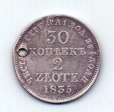 30 копеек 2 злотых 1835 Польша Россия