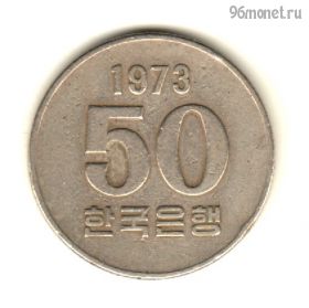 Южная Корея 50 вон 1973 ФАО