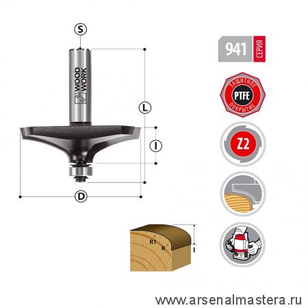 Новинка! Фреза для края столешниц, плинтусов, наличников, перил D 30,1  I 9,5  L 52  S 8 мм Woodwork 941.9530.08