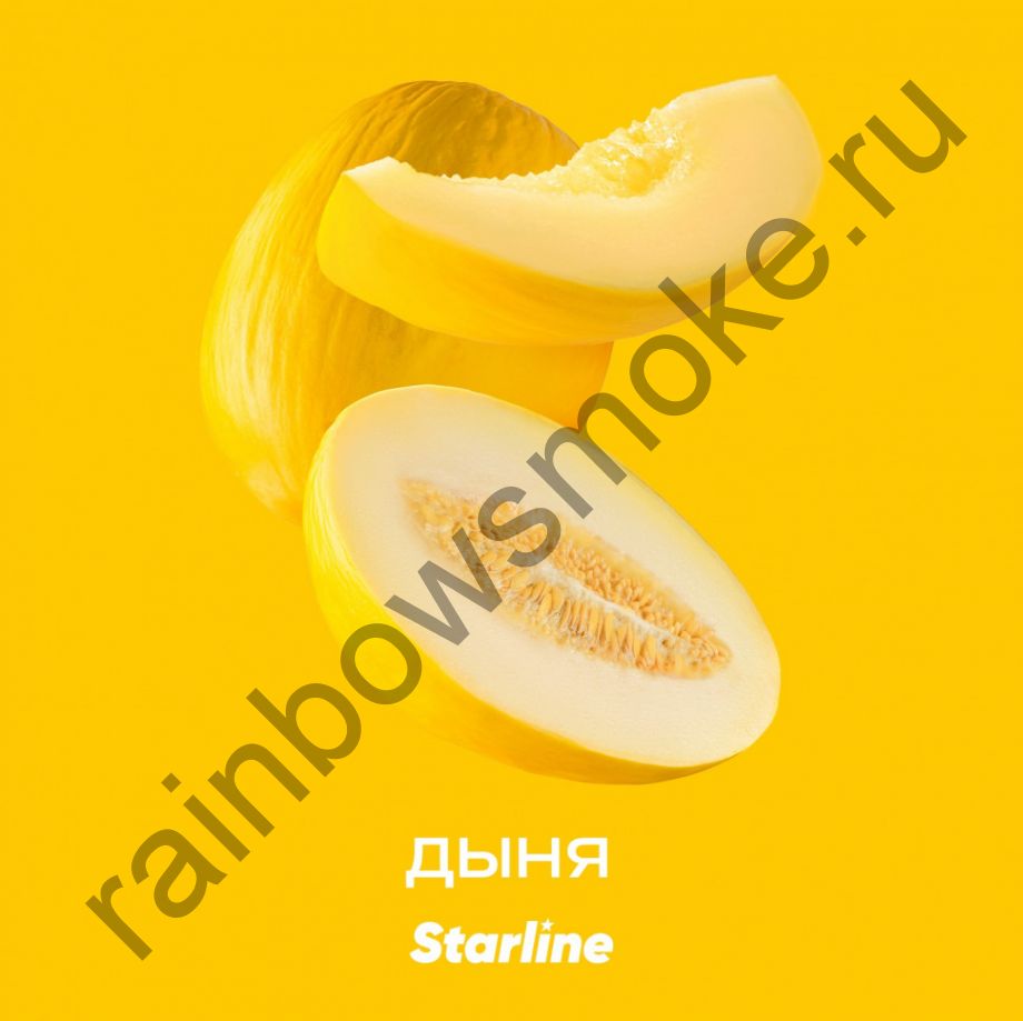 Starline 25 гр - Дыня (Melon)