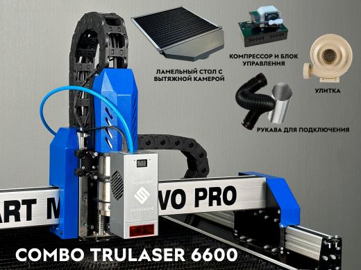 ​Combo TRULASER 6600