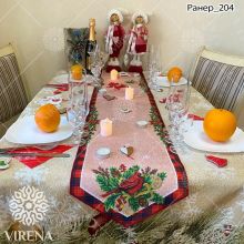 Раннер большой_204 Virena