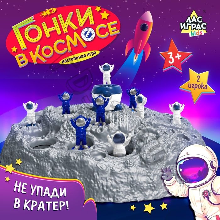 Настольная игра «Гонки в космосе», 2 игрока, 3+