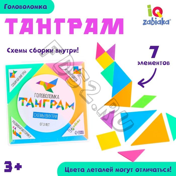 Головоломка «Танграм»