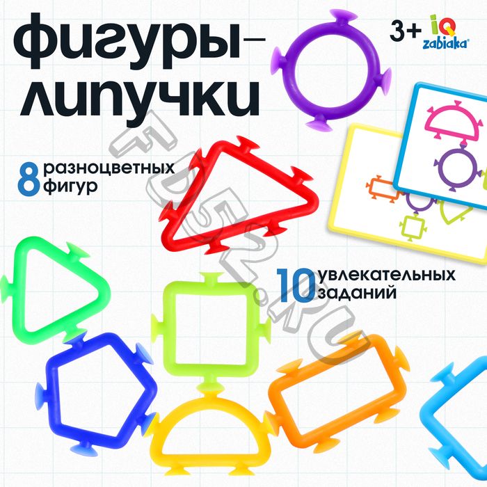 Развивающий набор «Фигуры-липучки», 10 заданий, 8 фигур, 3+