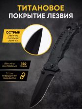 Нож Boker складной тактический 21 см