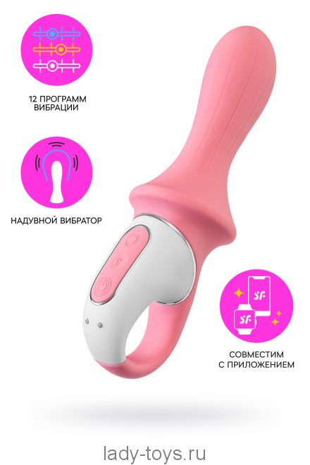 Вибратор с расширением Satisfyer Air Pump Booty 5+ Connect App, силикон, розовый, 15 см