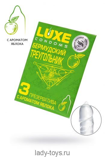 Презервативы Luxe, конверт «Бермудские треугольник», латекс, яблоко, 18 см, 5,2 см, 3 шт.