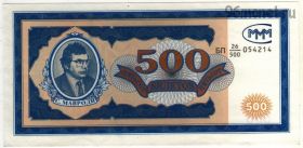 МММ 500 билетов 1994