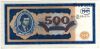 МММ 500 билетов 1994