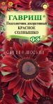 Podsolnechnik-dekorativnyj-Krasnoe-solnyshko-0-5-g-GAVRISh
