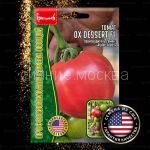 Tomat-Ox-Dessert-F1-5sht-Rijder-Seeds-SShA-Red-Semena