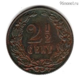 Нидерланды 2 1/2 цента 1903
