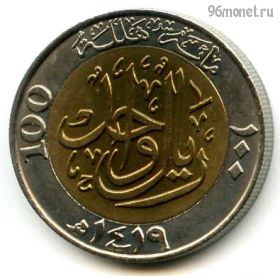Саудовская Аравия 100 халалов 1998 (1419)