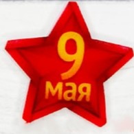 Декор Звезда 9 мая вырубка кабошон 35 мм красный (МТ-1870-3001833)