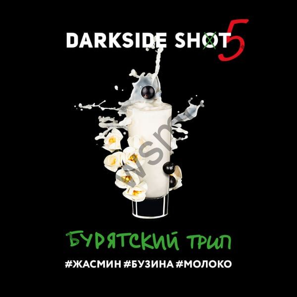 DarkSide Shot 120 гр - Бурятский Трип