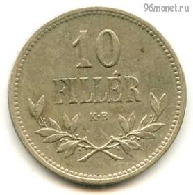 Австро-Венгрия 10 филлеров 1916