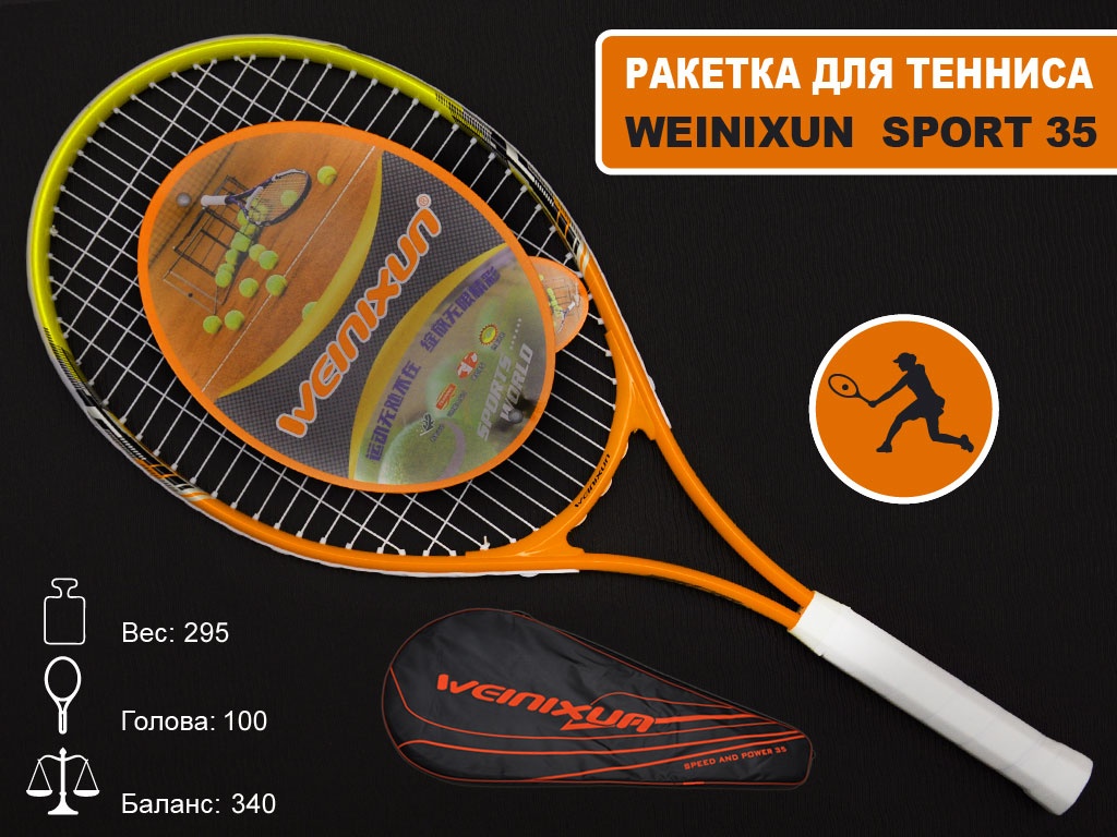 Ракетка для тенниса оранжевый W-35. Артикул 31793