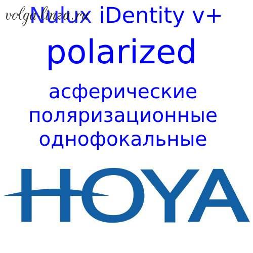 Nulux iDentity V+ polarized