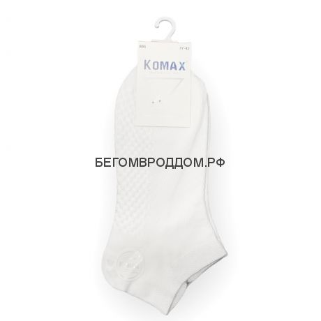Носки женские KOMAX с массажным эффектом укороченные , белые р-р 37-42