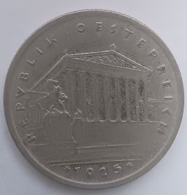 1 шиллинг (регулярный выпуск) Австрия 1925