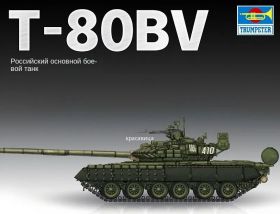 Сборная модель Российского танка Т-80БВ в масштабе 1/72