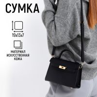 Сумка женская-мессенджер, цвет черный 19*13*7 см